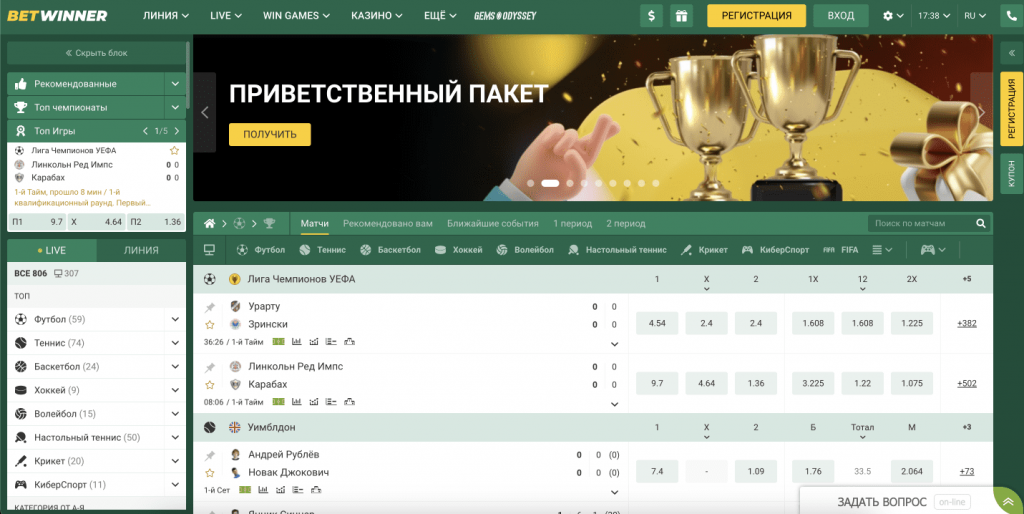 BetWinner Online Gambling Platform in the World of Betting
